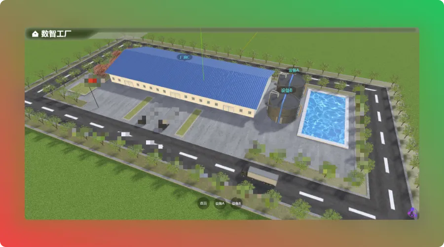 数智工厂管理平台